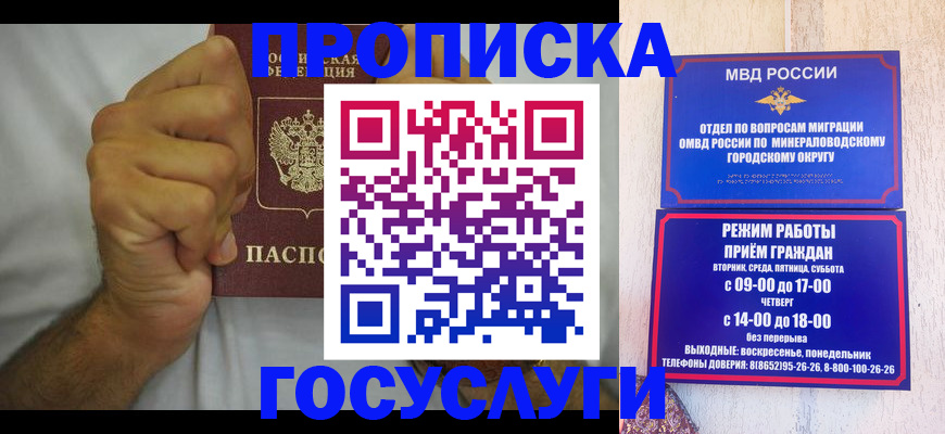 прописка от собственника в Еманжелинске